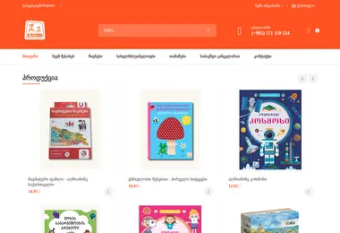 zebra-group.ge-ის ეკრანის სურათი