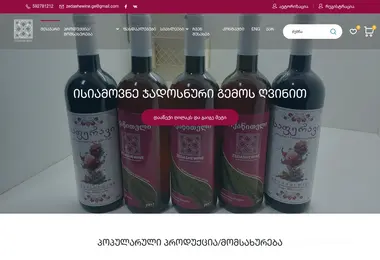 Screenshot of zedashewinery.ge