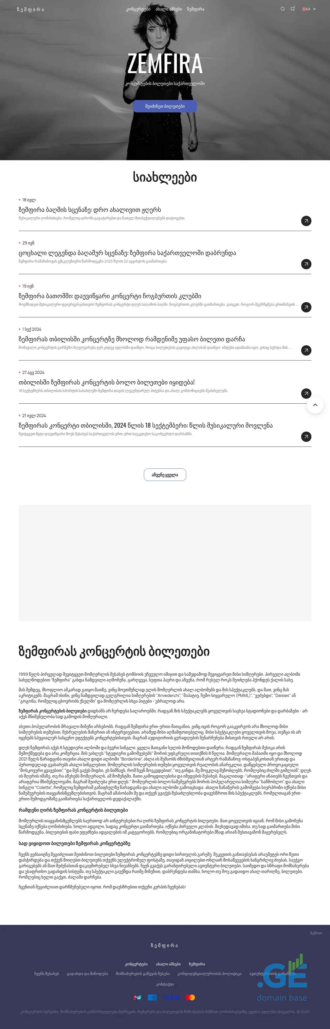 Screenshot of the site zemfira.ge