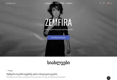 Screenshot of zemfira.ge