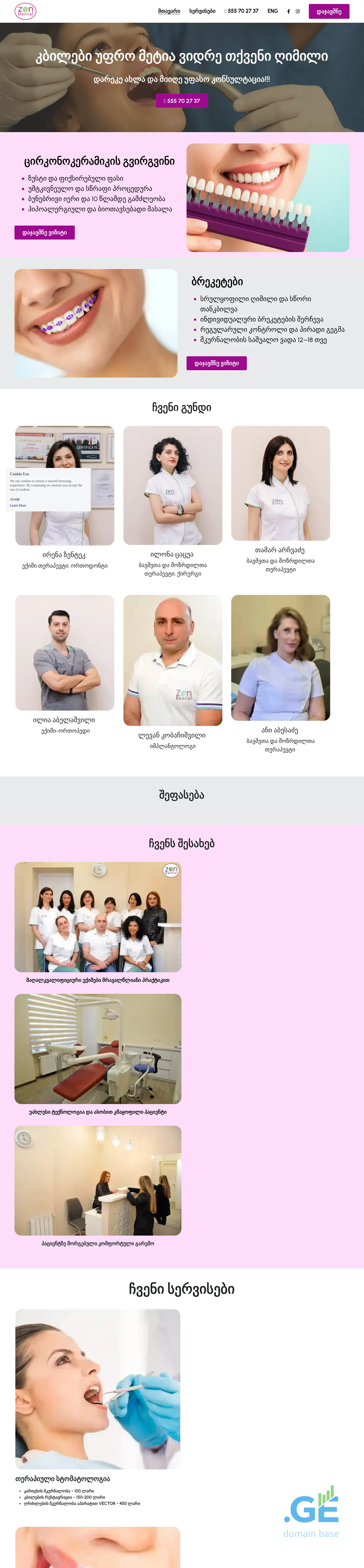 Screenshot of the site zendental.ge at 2025-10-01