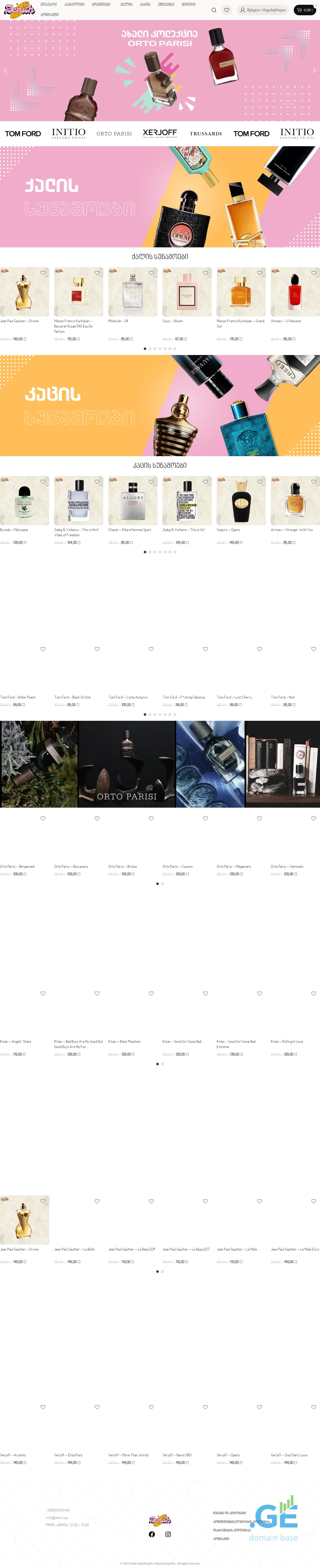 Screenshot of the site zeniti.ge