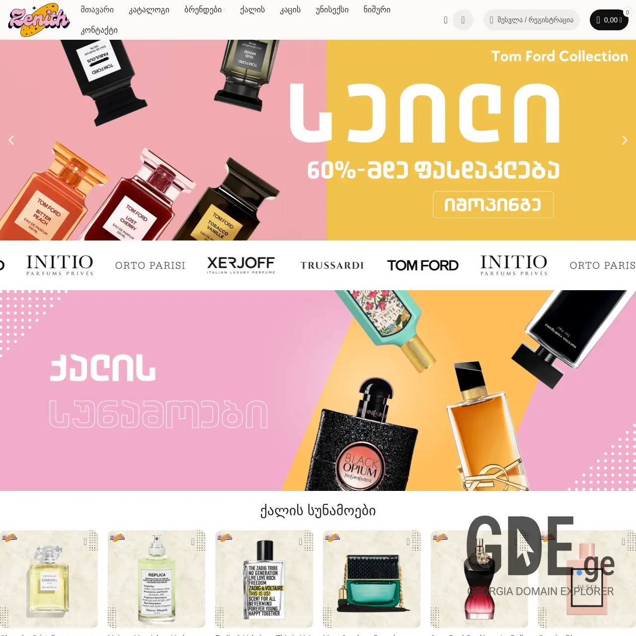 Screenshot of the site zeniti.ge at 2025-12-12