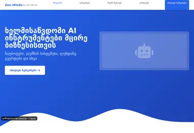 zenminds.ge-ის ეკრანის სურათი