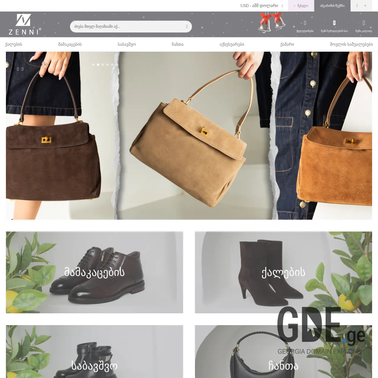 Screenshot of the site zenni.ge at 2025-12-12