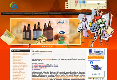 Screenshot of zere.ge