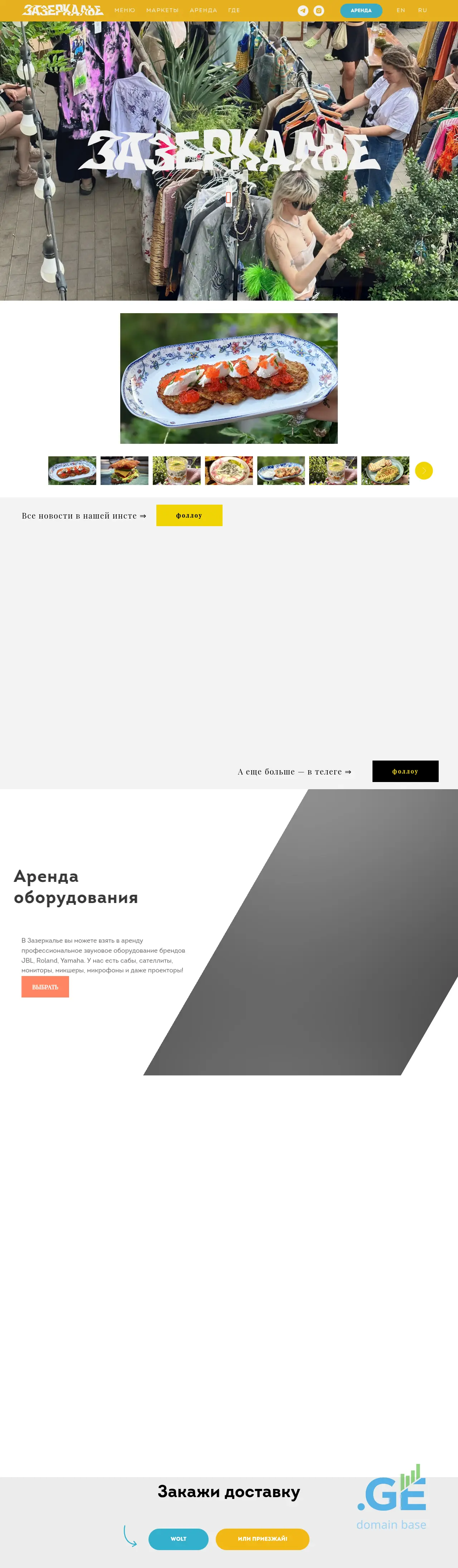 Screenshot of the site zerkalo.ge