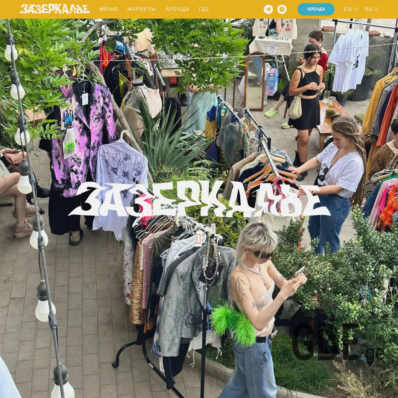 Screenshot of the site zerkalo.ge at 2025-12-12