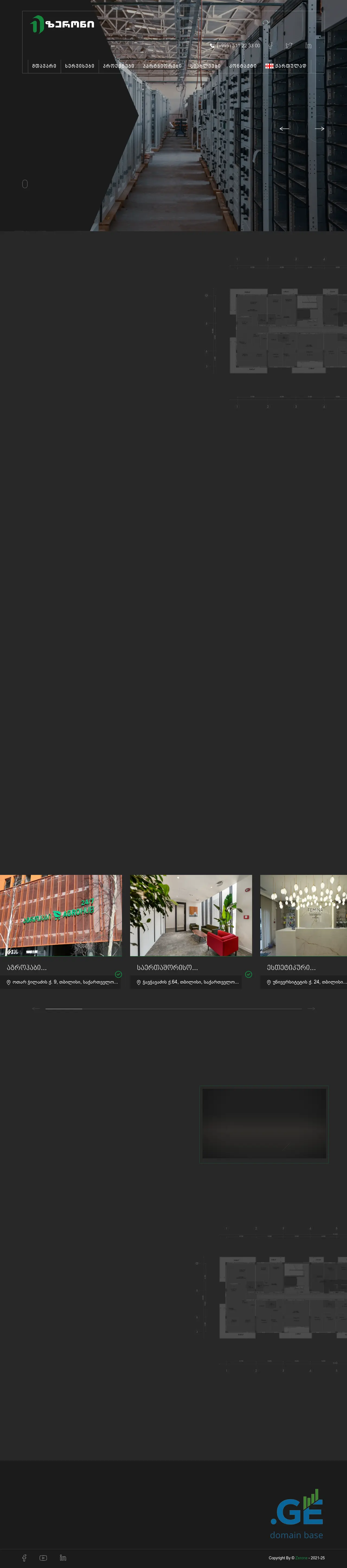Screenshot of the site zerone.ge