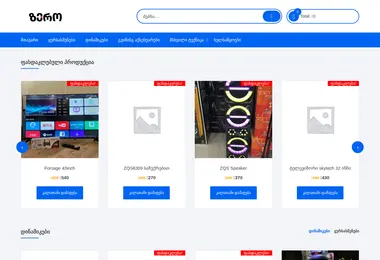 Скриншот zerro.ge