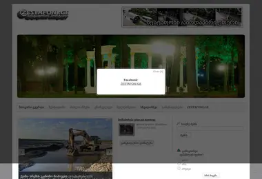 Screenshot of zestafoni.ge
