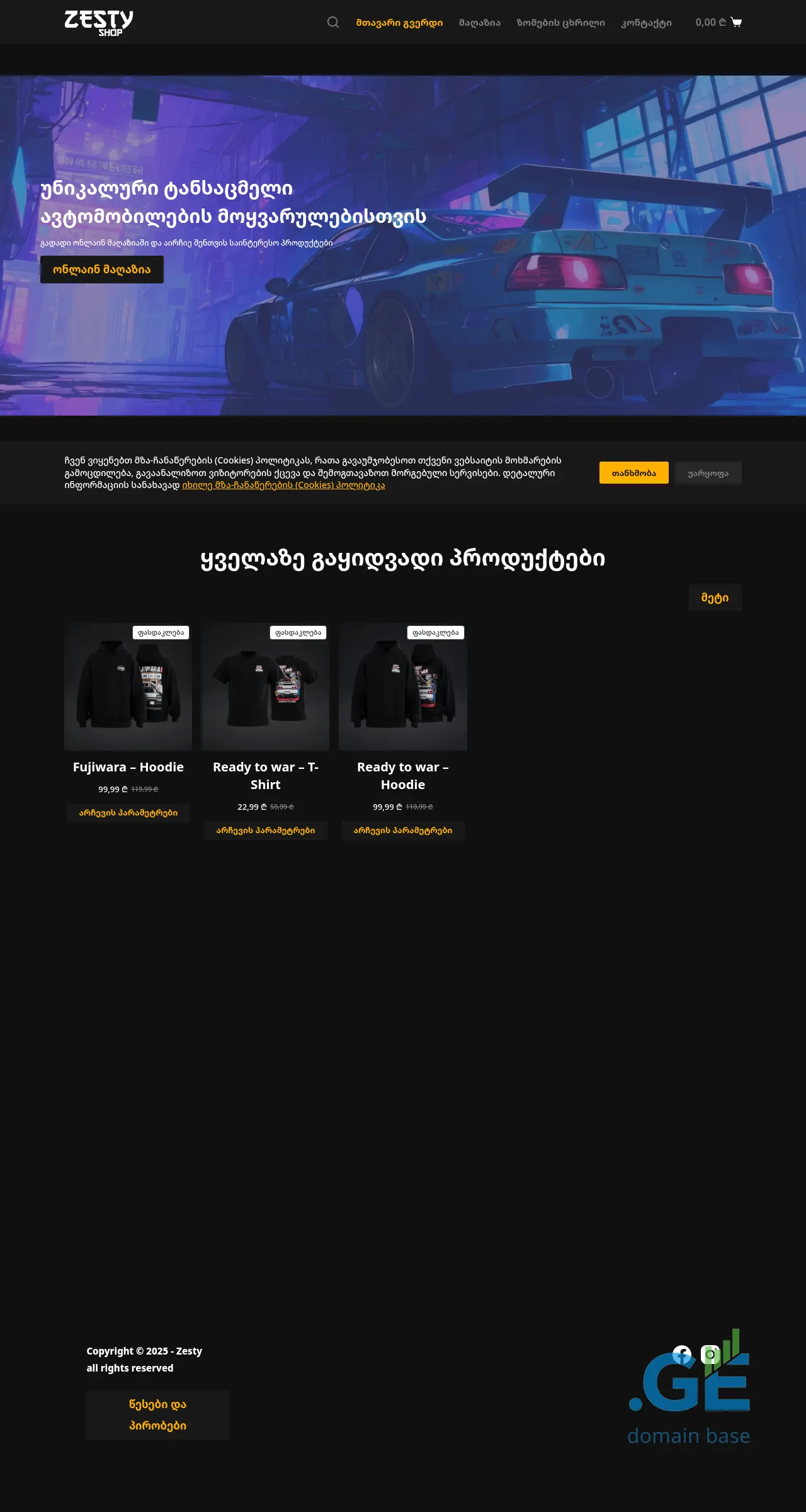 Screenshot of the site zesty.ge