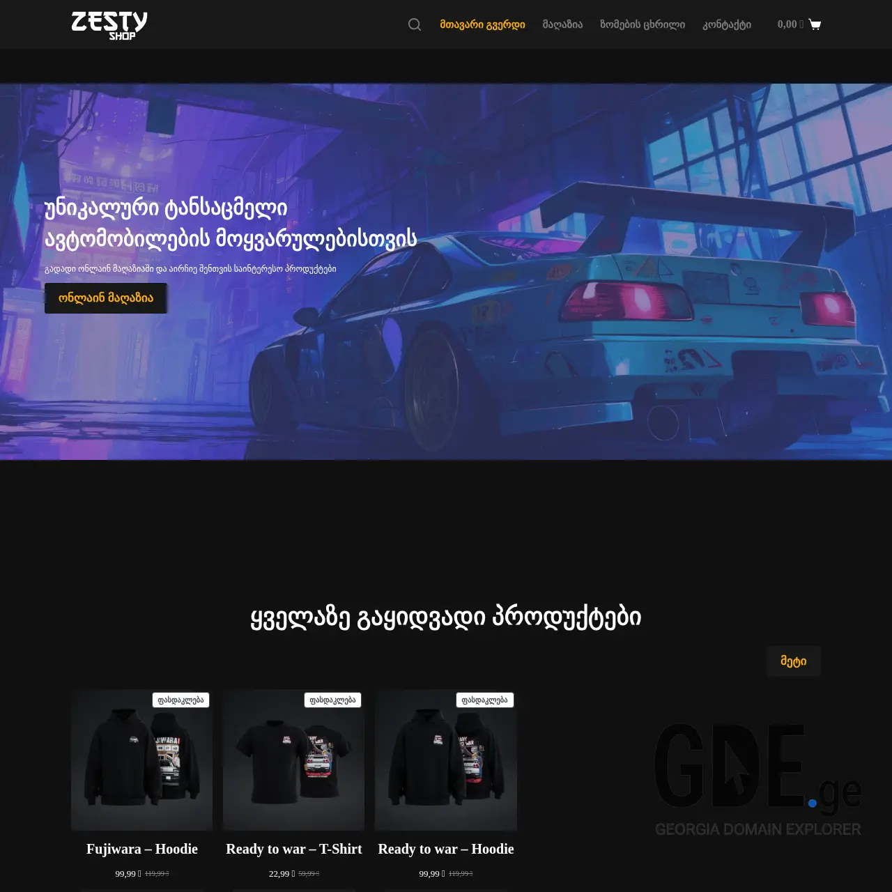 Screenshot of the site zesty.ge at 2025-12-12