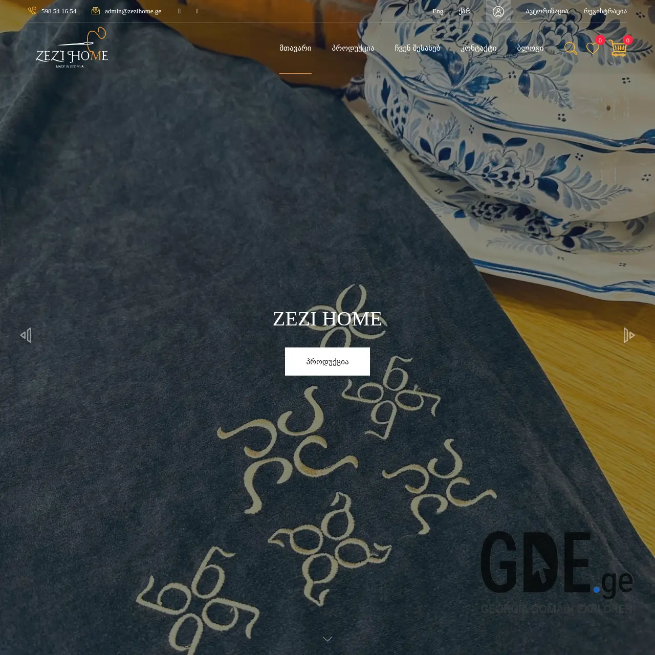 Screenshot of the site zezihome.ge at 2025-12-12