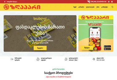 სურათი 29.11.2025-დან