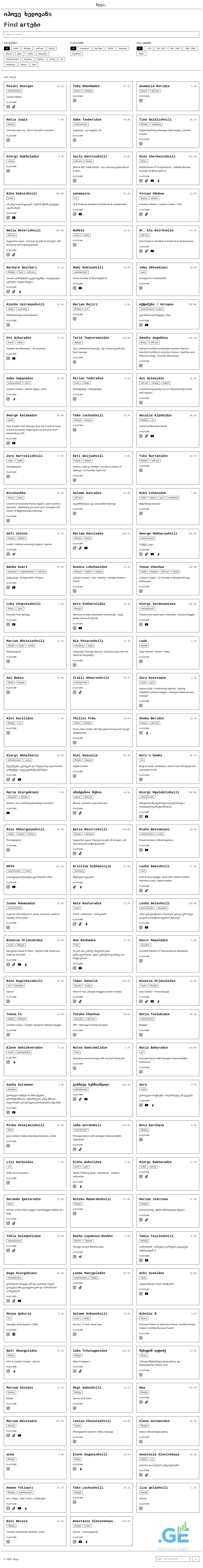 Screenshot of the site zgva.ge