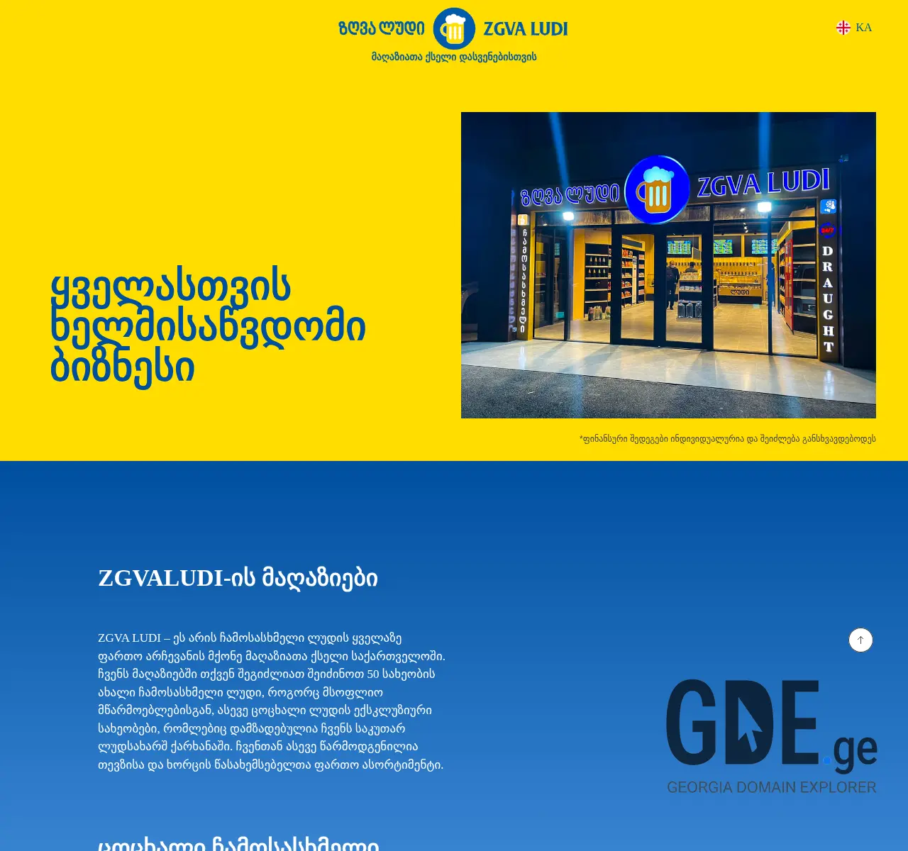 Screenshot of the site zgvaludi.ge at 2025-11-25