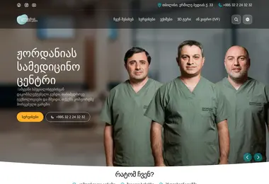 Скриншот zhordaniaclinic.ge