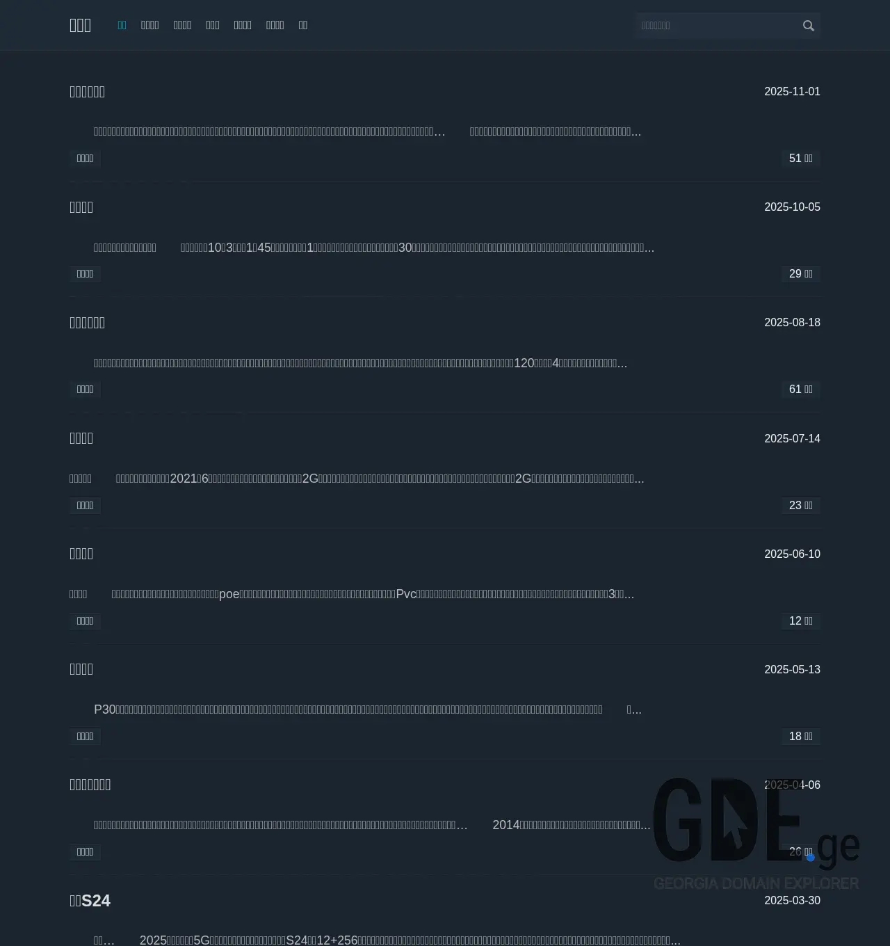 Screenshot of the site zhou.ge at 2025-11-30