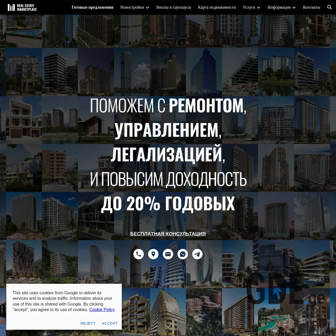 Screenshot of the site zhvania.ge at 2025-12-12