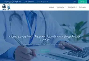 Скриншот zhvaniaclinic.ge