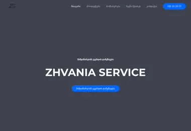 Screenshot of zhvaniaservice.ge