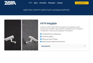 Screenshot of zibra.ge