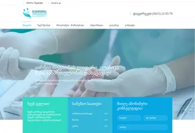 Screenshot of zic.ge