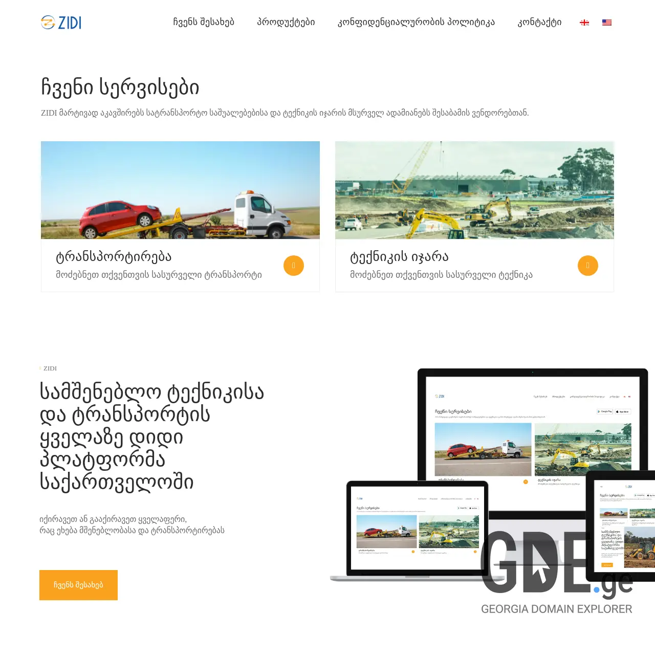 Screenshot of the site zidi.ge at 2025-12-15