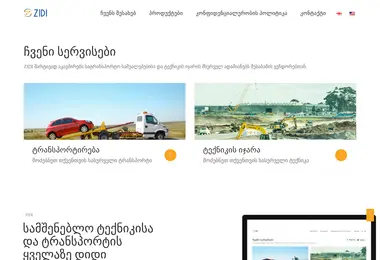 Скриншот zidi.ge