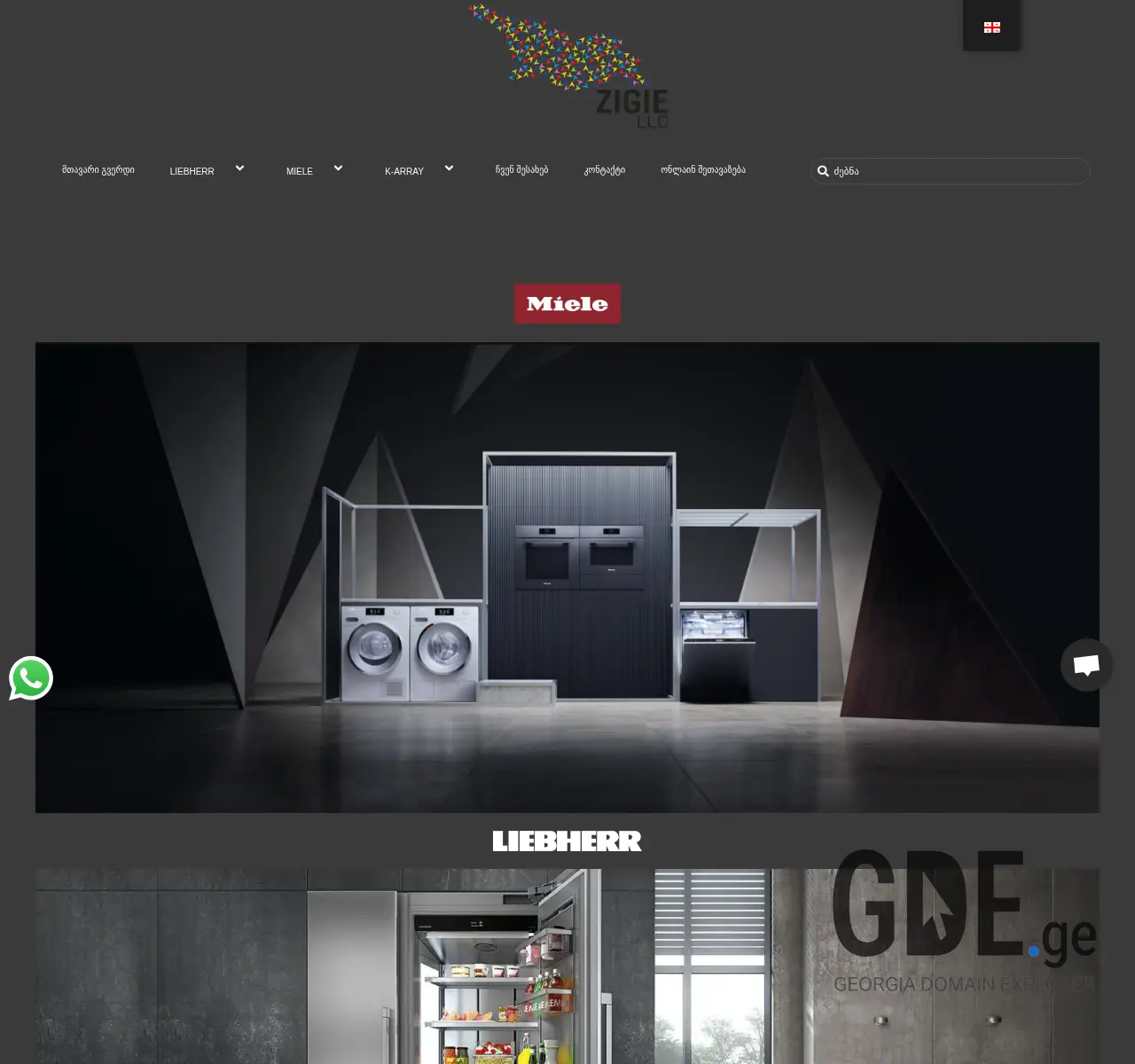 Screenshot of the site zigie.ge at 2025-11-25