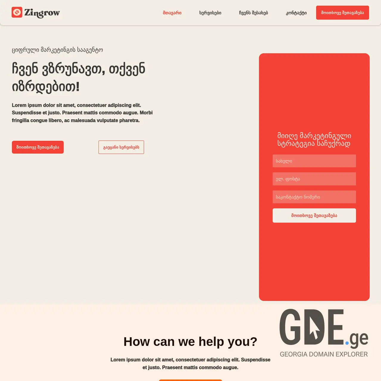 Screenshot of the site zingrow.ge at 2026-01-01