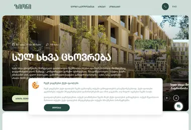 Screenshot of zioni.ge