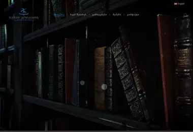 Screenshot of zkpublishing.ge
