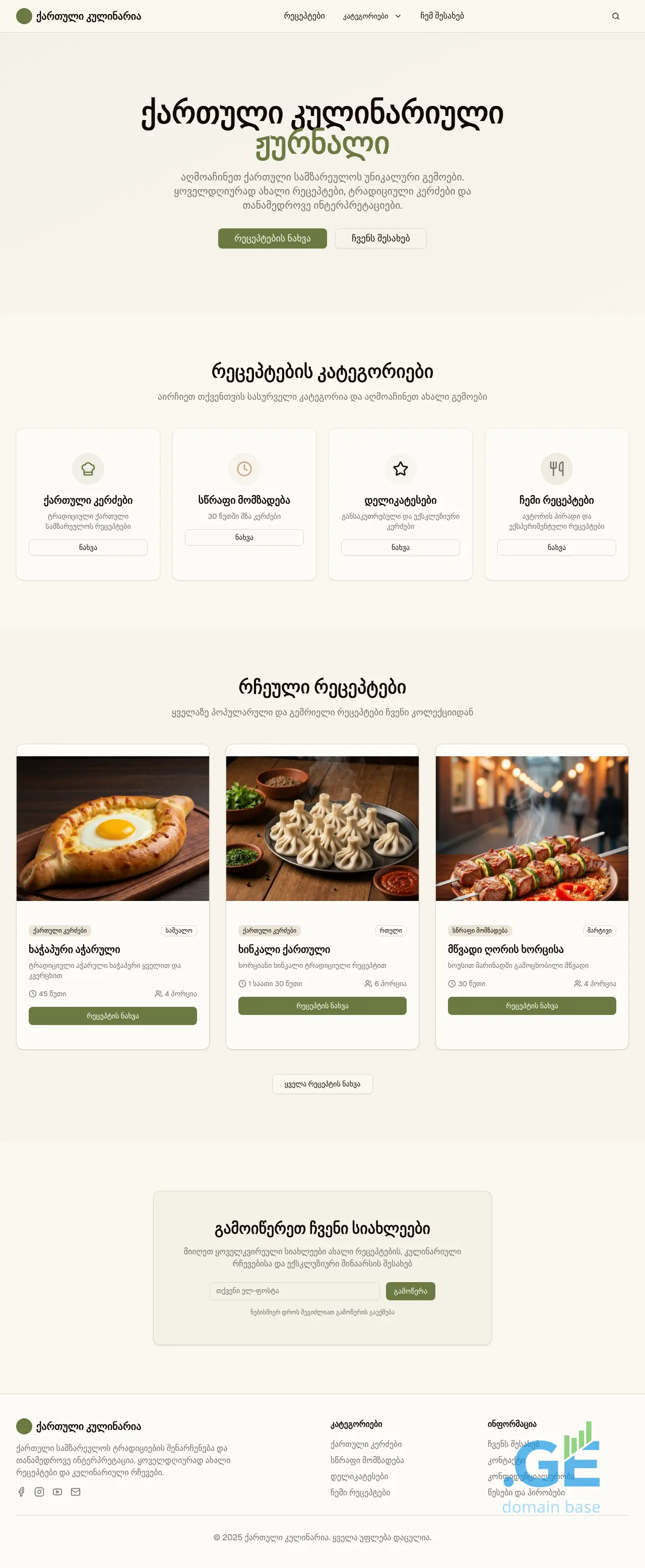 Screenshot of the site zkshop.ge