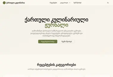 Скриншот zkshop.ge