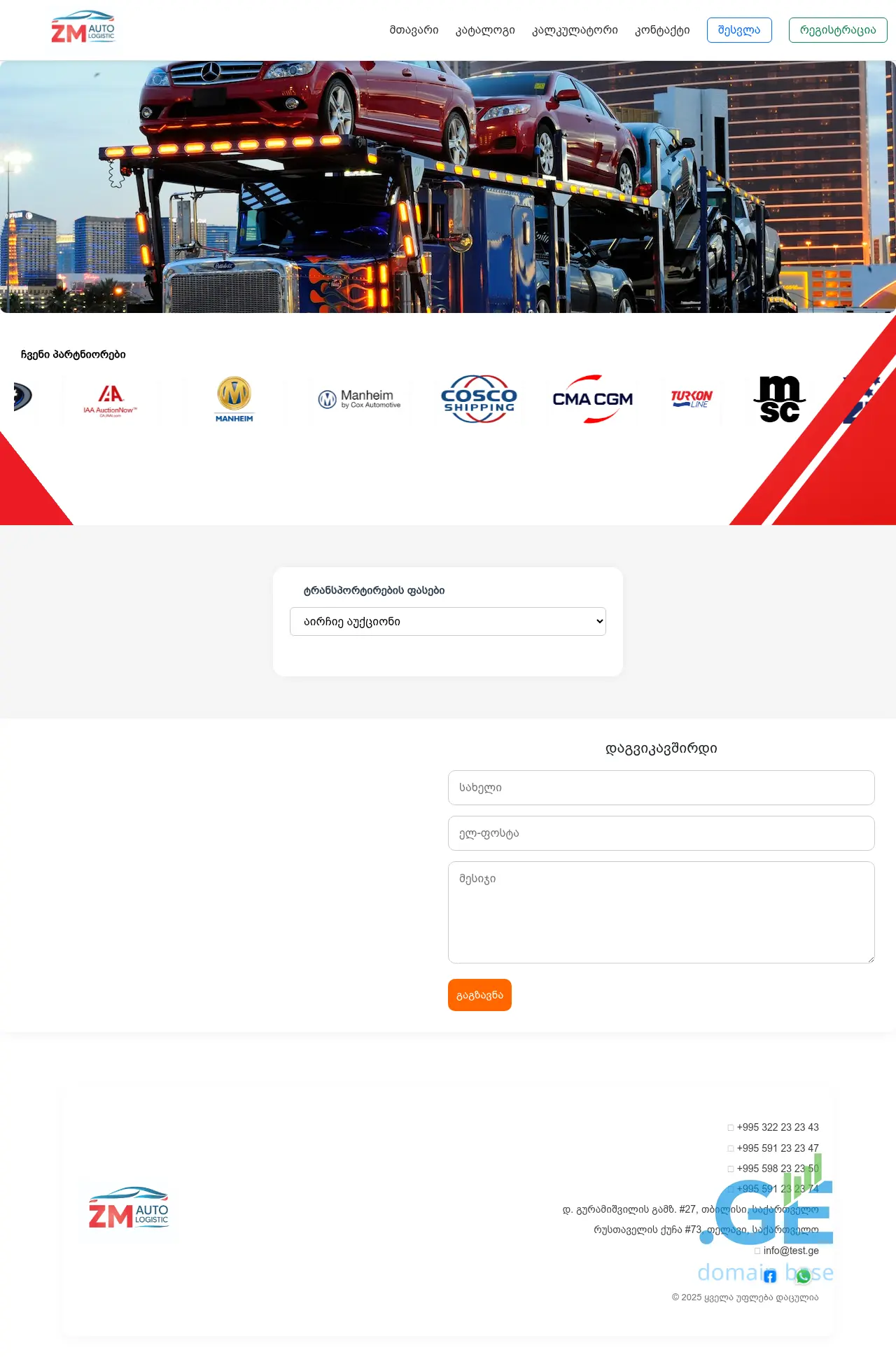 Screenshot of the site zmauto.ge