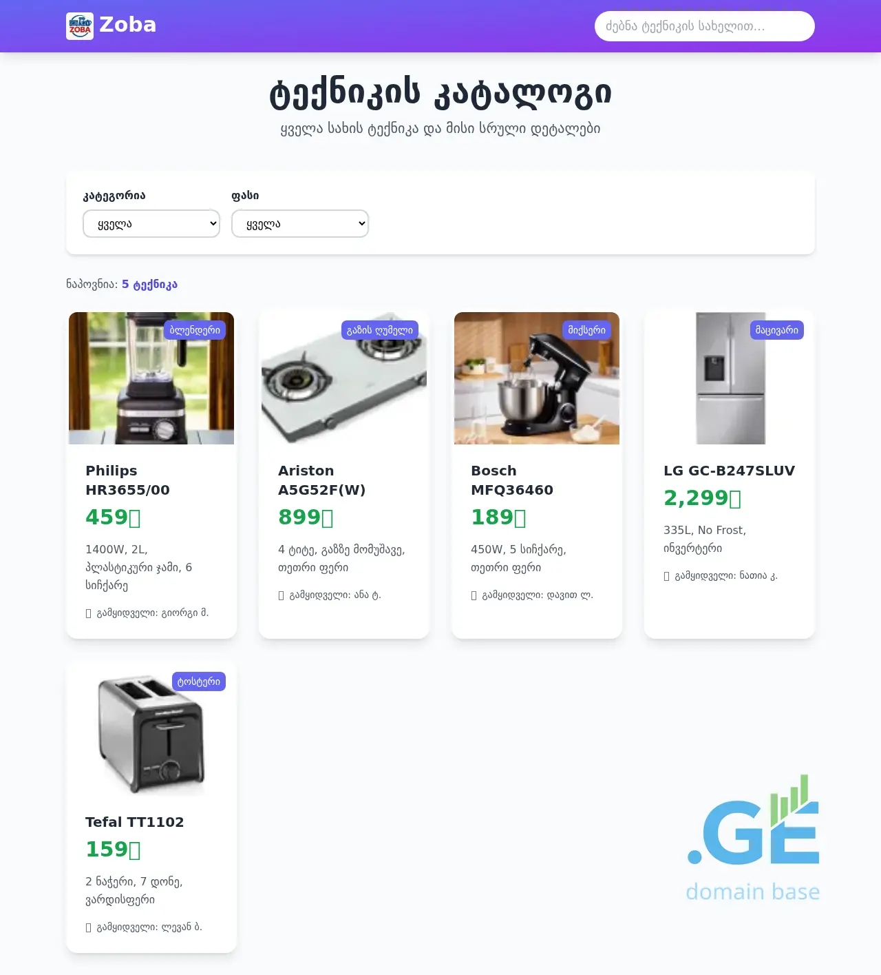Screenshot of the site zoba.ge