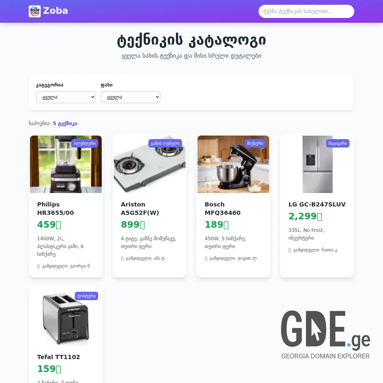 Screenshot of the site zoba.ge at 2025-12-12