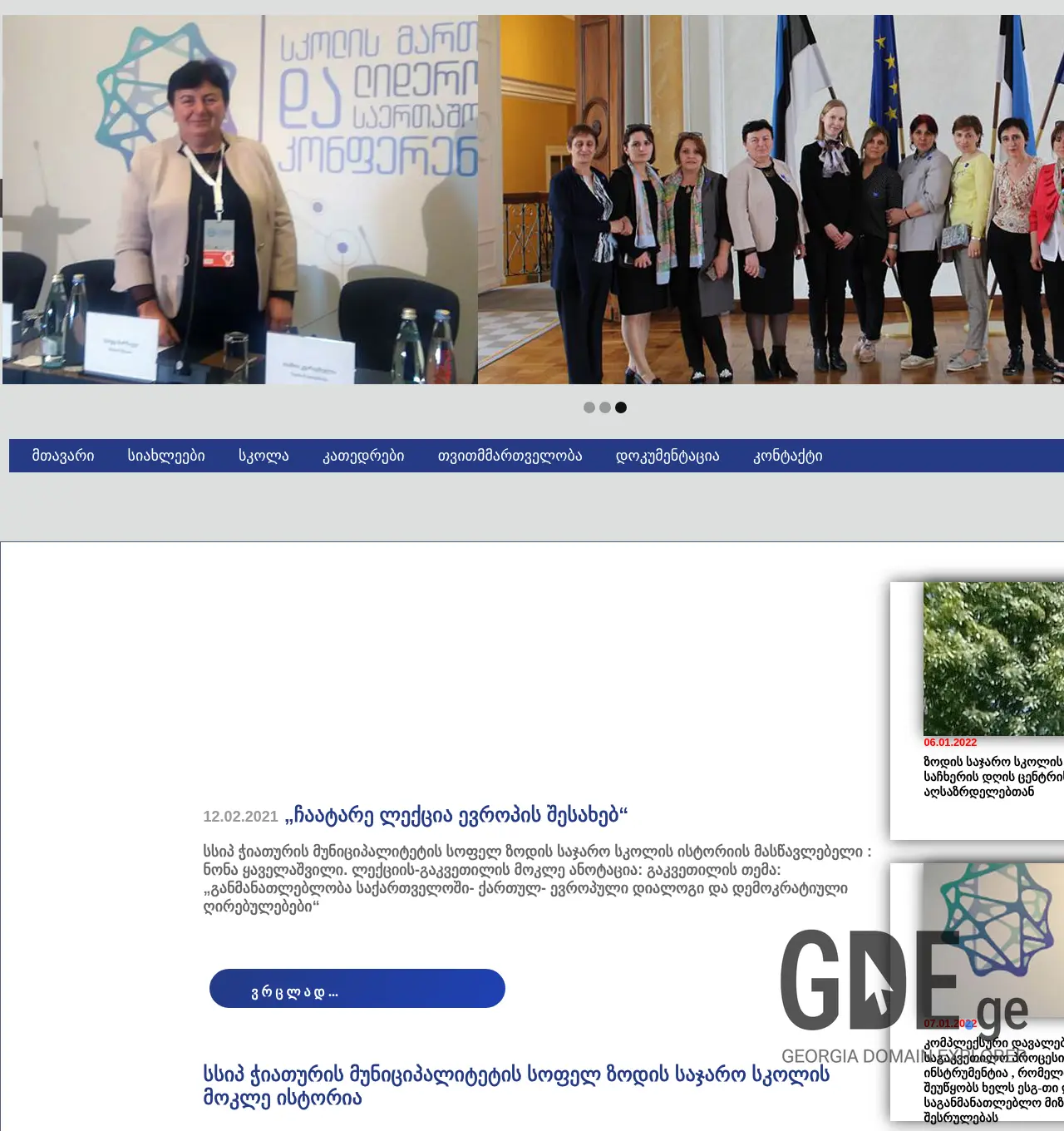 Screenshot of the site zodischool.edu.ge at 2025-11-29