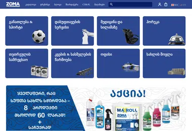 zoma.ge-ის ეკრანის სურათი