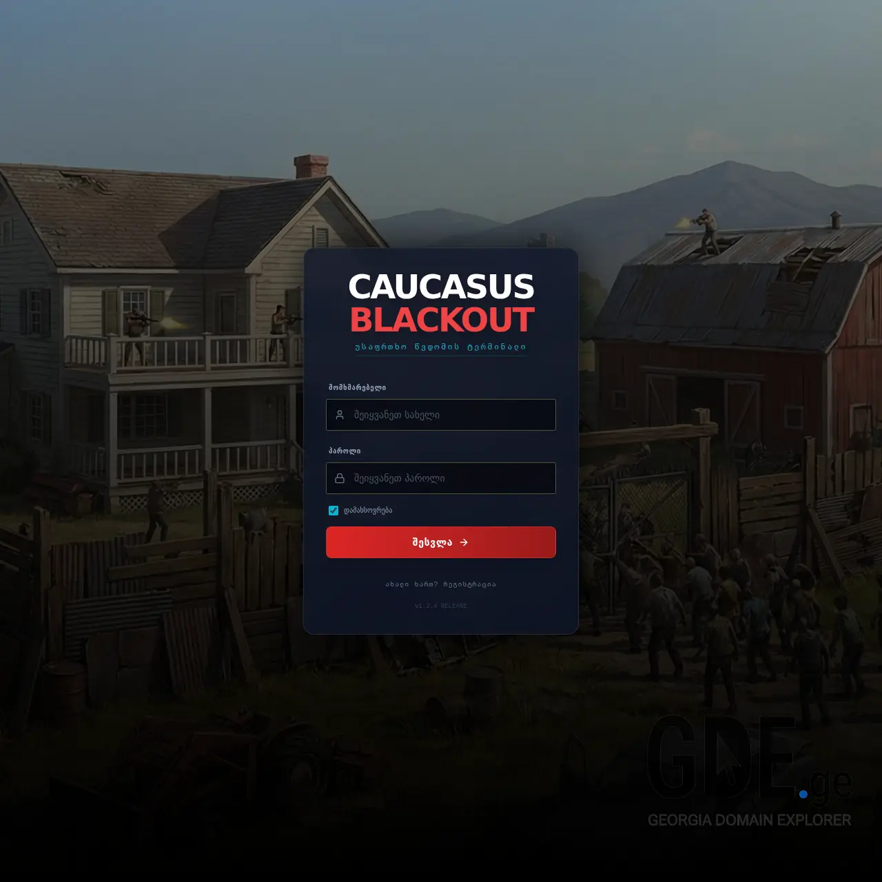 Screenshot of the site zomb.ge at 2026-02-13