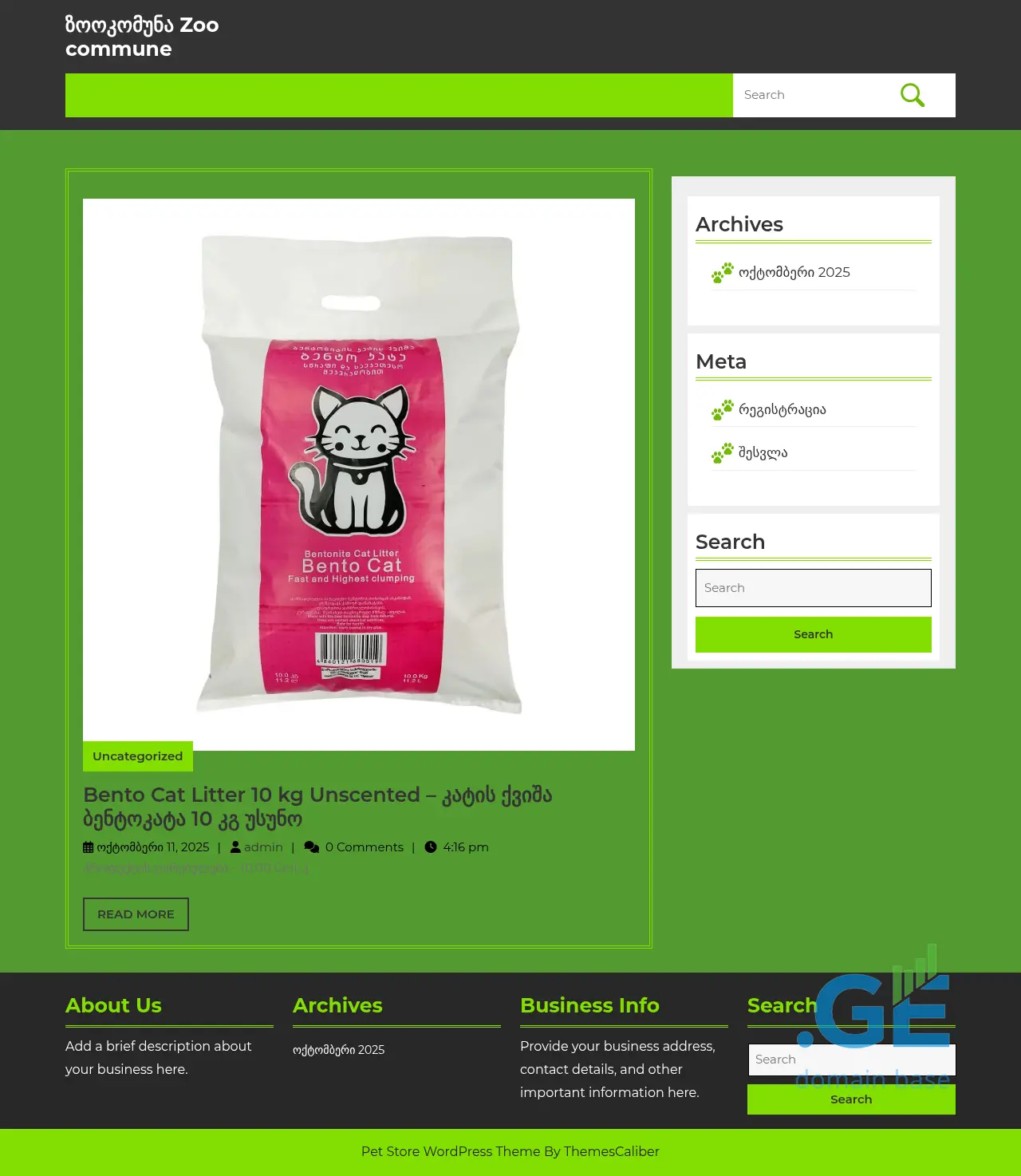 Screenshot of the site zoocom.ge