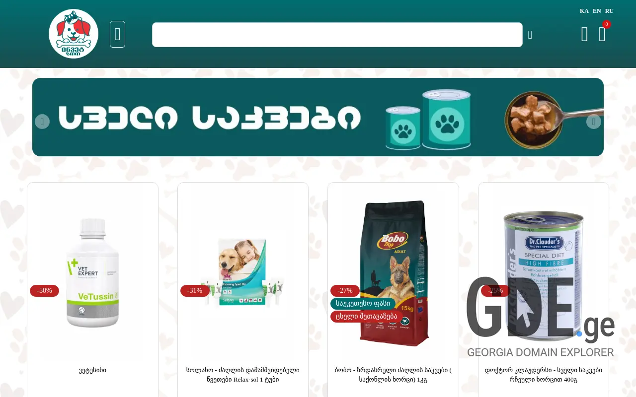 Screenshot of the site zoodelivery.ge at 2025-11-28