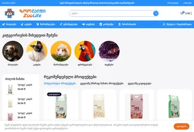 Скриншот zoolife.ge