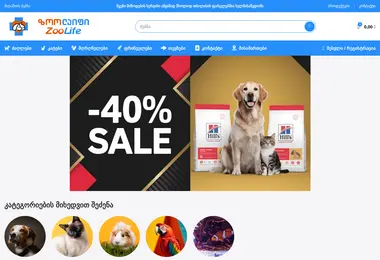 Скриншот zoolife.ge