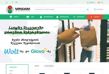 Скриншот zoomart.ge