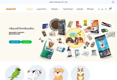 zooshop.ge-ის ეკრანის სურათი