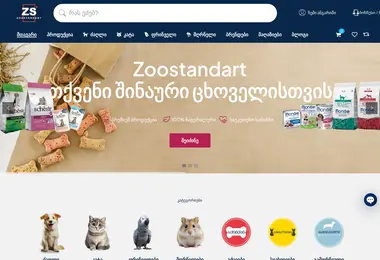 Screenshot of zoostandart.ge