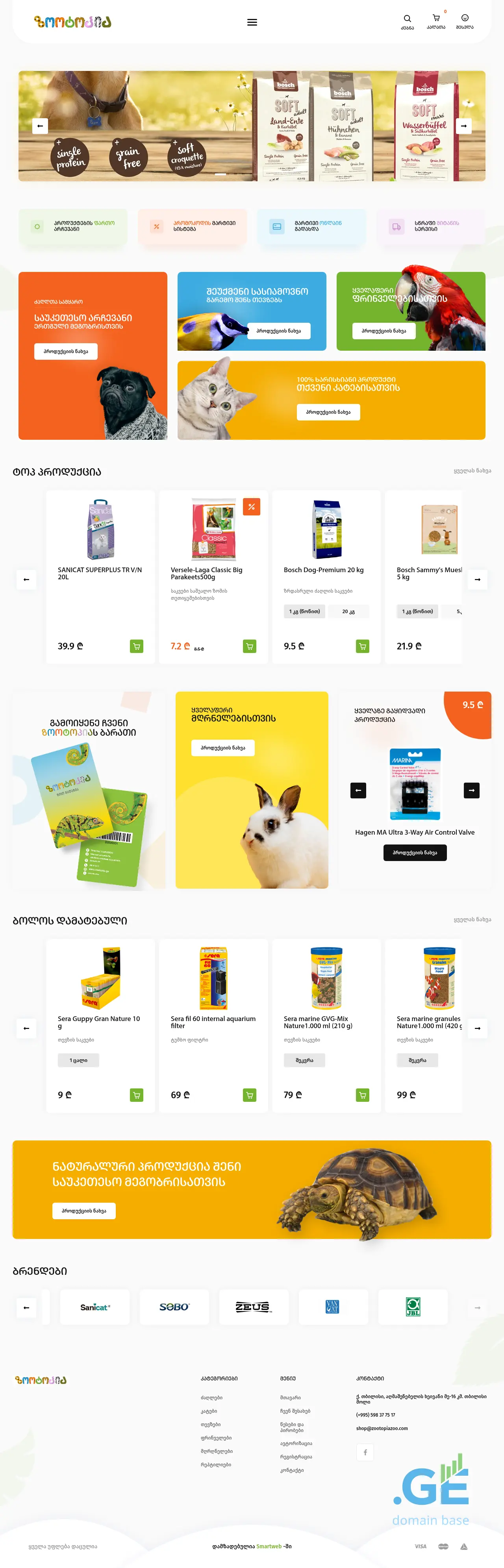 Screenshot of the site zootopia.ge